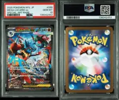 PSA10 メガルカリオex SAR 088/063 M1L メガブレイブ