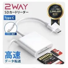 SDカードリーダー Type-C対応