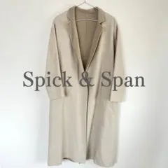 【美品】Spick&Span ロングコート ウール リバーシブル リバーコート