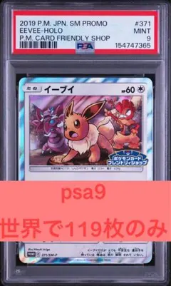 2026年最新】イーブイ プロモ psa10の人気アイテム - メルカリ