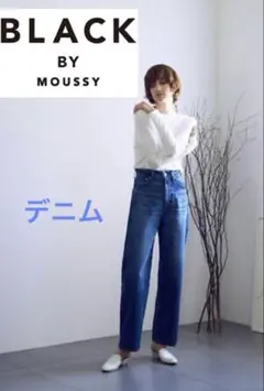 MOUSSY　ブラックバイマウジー デニム　ジーンズ　日本製　美品