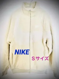【NIKE】フルジップ　リバーシブル　ボアジャケット　Sサイズ