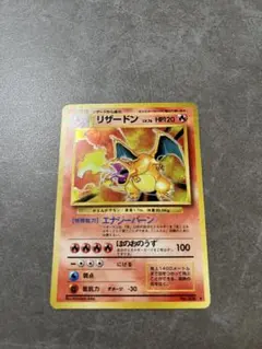 2025年最新】かえんリザードンの人気アイテム - メルカリ