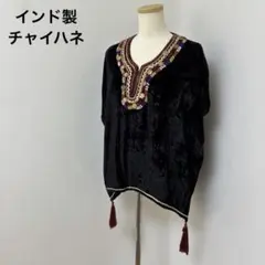 【インド製】チャイハネ エスニック ベロア調チュニック コイン ビーズ刺繍 黒のサムネイル