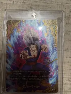 ドラゴンボール フュージョンワールド エナジーマーカー 孫悟飯　パラレルのサムネイル