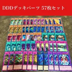遊戯王】DDD カードパーツセット ノーマル三枚 A29 - メルカリ