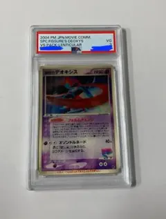 2026年最新】裂空のデオキシス 3dの人気アイテム - メルカリ