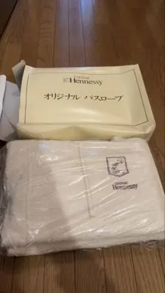 ヘネシーオリジナル　バスローブ未使用品　希少品
