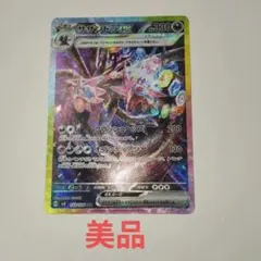 2026年最新】サザンドラex sar 超電ブレイカーの人気アイテム - メルカリ