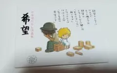 やなせたかし 詩と絵パネル - メルカリ