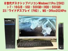 MousePro MP Pro-S200 デスクトップPC＋ワイド液晶モニターのサムネイル