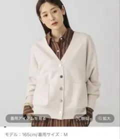 スウェットライクVネックカーディガン　601629グローバルワークスM