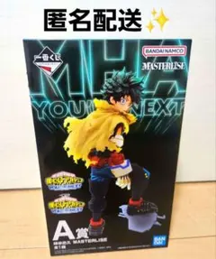 僕のヒーローアカデミア 一番くじ フィギュア A賞 緑谷出久 デク