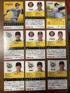 プロ野球チップス2025 阪神タイガース 選手カード