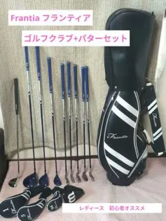 2026年最新】Frantia セット内容：アイアン クラブセットの人気