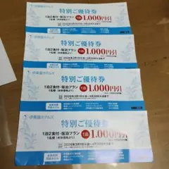 【お値引き】特別ご優待券 伊東園ホテルズ 1泊 1,000円引き　４枚