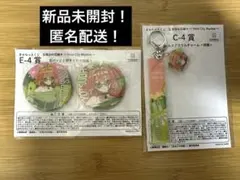 五等分の花嫁 きゃらっとくじ 中野四葉 セット