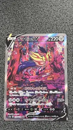 2026年最新】ザマゼンタv sarの人気アイテム - メルカリ