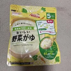 和光堂 たっぷり手作り応援 おいしい野菜がゆ 離乳食 5ヶ月