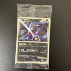2026年最新】ポケモンだいすきクラブ ダークライの人気アイテム - メルカリ