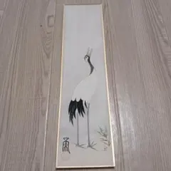 2026年最新】鶴の掛け軸の人気アイテム - メルカリ