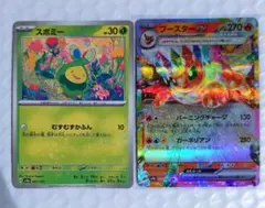 ポケモンカード ポケカ テラスタルフェス ブースターex スボミー 2枚 セット