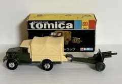 トミカ 黒箱 No.77 トヨタ 自衛隊ロケット車 （HQ15V型） 日本製