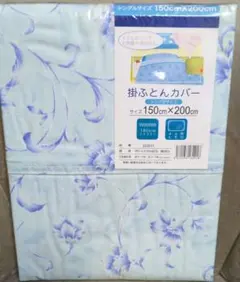 （*S様 土日曜日セール‼️　新品　未開封　掛け布団カバー　花柄　水色　シングル
