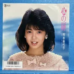 2026年最新】芳本美代子 cdの人気アイテム - メルカリ