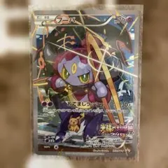 ア*ツ様 フーパ：光輪の超魔神 フーパ 入場者プレゼント PROMO XYシリー