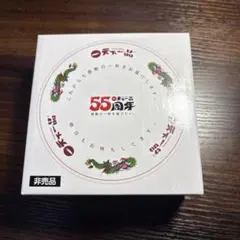 天下一品 55周年記念 ミニミニどんぶり 비매품