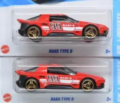 ホットウィール　HAKO TYPE D　２台セット　未開封のサムネイル