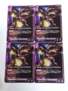 2026年最新】ガンダムグシオンリベイクの人気アイテム - メルカリ