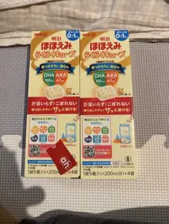 【新品未開封】明治 ほほえみらくらくキューブ ＋オマケ付き