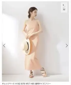 U by Spick&Span キャミワンピース ロングワンピース オレンジ