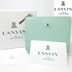【新品未使用】ランバンオンブルー 二つ折り財布リュクサンブール ミント