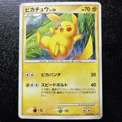 ピカチュウ ◆ 拡張パック 破空の激闘 DP6 024/092