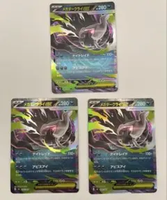 【大特価】ポケモンカード M5 最新弾 アビスアイ メガダークライex 3枚のサムネイル