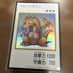 遊戯王 ベビードラゴン　マンガスタイル カラー版