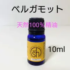 限定⭐新品⭐天然100%ベルガモット精油【10ml】リラックス・ウイルス対策にものサムネイル