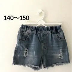 デニム ライトブルー ダメージ加工 ショートパンツ 140〜150 女の子