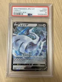 PSA9】 ルギア プレミアムファイル3 PROMO 第2世代（☆neo VS - メルカリ