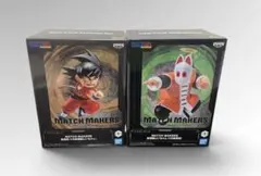 ドラゴンボール MATCH MAKERS 孫悟空 孫悟飯じいちゃん フィギュア