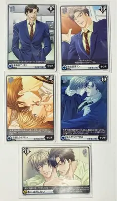 アリスクロス　鬼畜眼鏡　本多憲二 (攻) 5枚セット まとめ売り