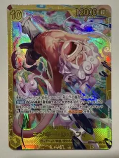 モンキー・D・ルフィ 12000パワー