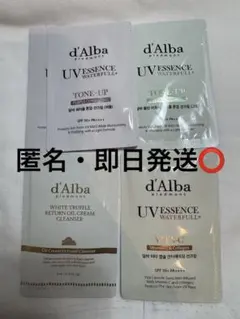 d'Alba UVESSENCE WATERFULL トライアル　ダルバ　試供品