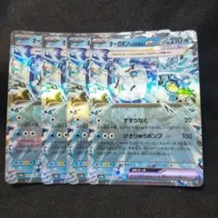 ポケモンカード　オーガポンいどのめんexのサムネイル