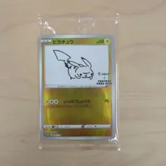 2025年最新】nagaba ピカチュウ 未開封の人気アイテム - メルカリ