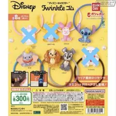 ディズニーキャラクター　Twinkleゴム　トゥインクルゴム　5種類セット