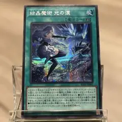 2026年最新】結晶魔術光の涙 シークレットの人気アイテム - メルカリ
